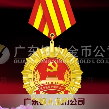 2015年10月制作　安康市委優(yōu)秀基層黨組織書記獎(jiǎng)?wù)轮谱? title=