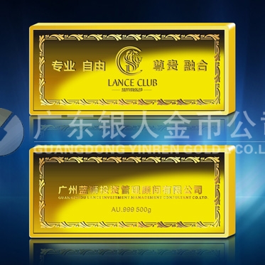 2013年11月：定制廣州藍(lán)獅定制投資金條、定制黃金金條