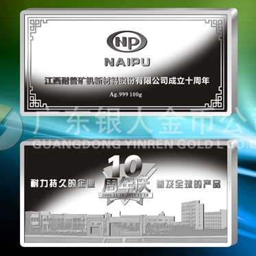 2015年10月鑄造 江西耐普公司加工銀條、定制純銀條