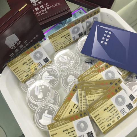 國家金銀制品質(zhì)量檢測(cè)證書-中建八局銀章制作