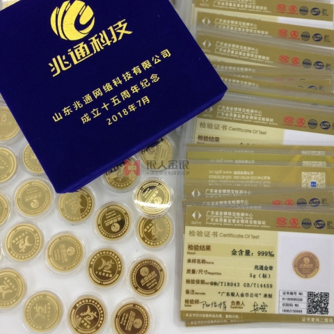 國家金銀制品金銀含量檢測(cè)證書