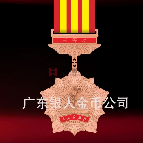 中組部公務(wù)員三等功獎(jiǎng)?wù)铝⒐Κ?jiǎng)?wù)露ㄖ? title=