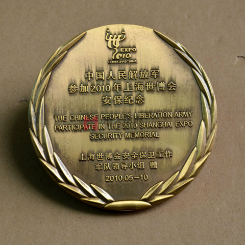 上海世博會(huì)大銅章紀(jì)念章定制
